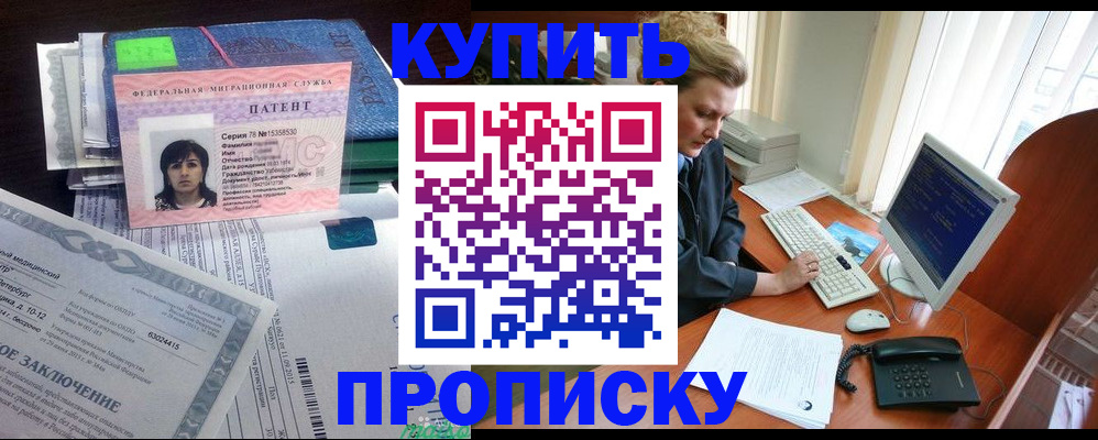 прописка регистрация в Татарстане