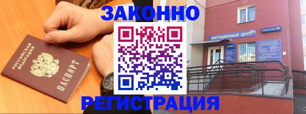 прописка в Татарстане
