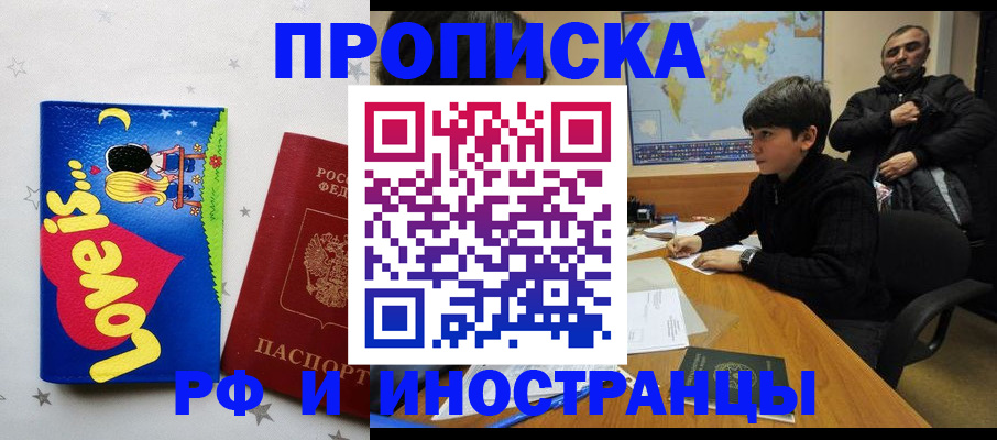 пропишу в квартире в Татарстане