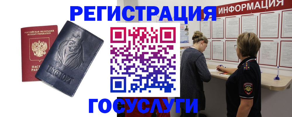 прописка от собственника в Татарстане